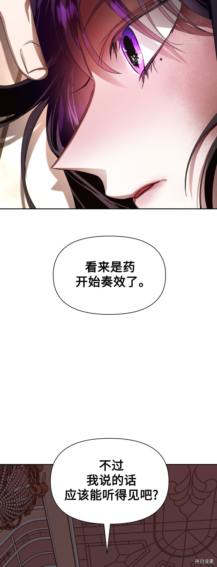 以你之名[拷贝漫画]韩漫全集-第69话无删减无遮挡章节图片 