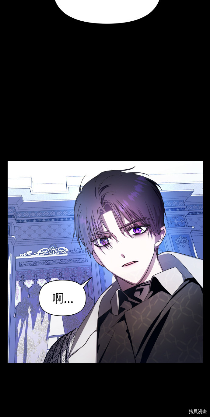以你之名[拷贝漫画]韩漫全集-第69话无删减无遮挡章节图片 