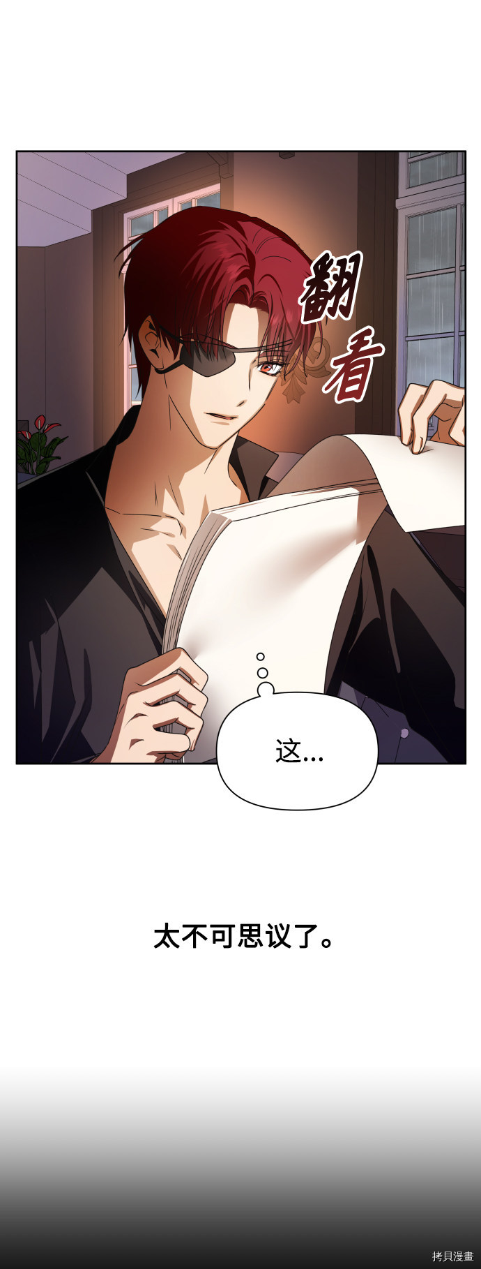 以你之名[拷贝漫画]韩漫全集-第69话无删减无遮挡章节图片 