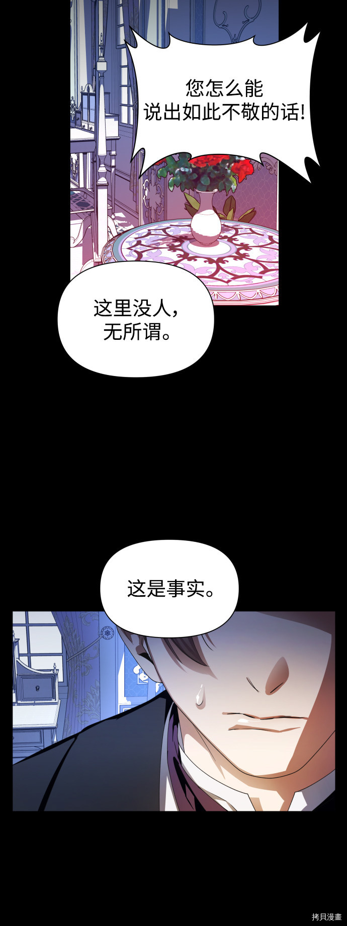 以你之名[拷贝漫画]韩漫全集-第69话无删减无遮挡章节图片 