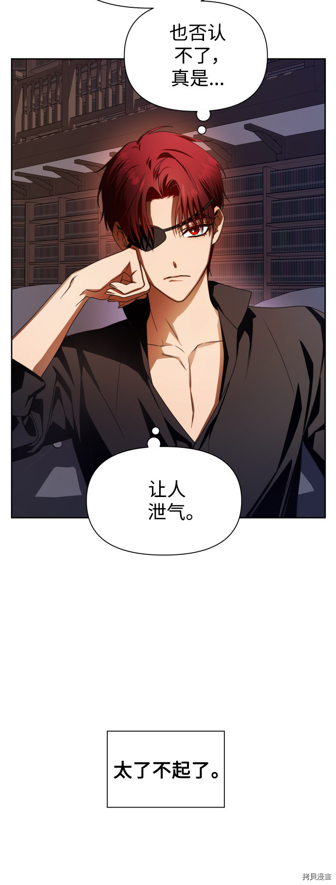 以你之名[拷贝漫画]韩漫全集-第69话无删减无遮挡章节图片 
