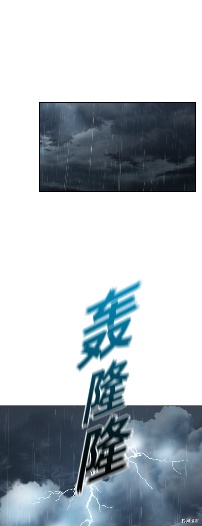 以你之名[拷贝漫画]韩漫全集-第69话无删减无遮挡章节图片 