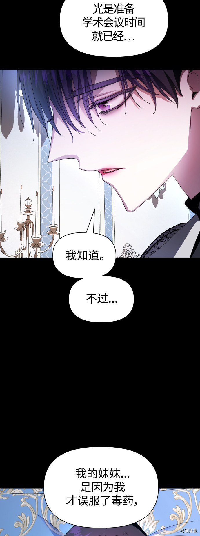 以你之名[拷贝漫画]韩漫全集-第69话无删减无遮挡章节图片 