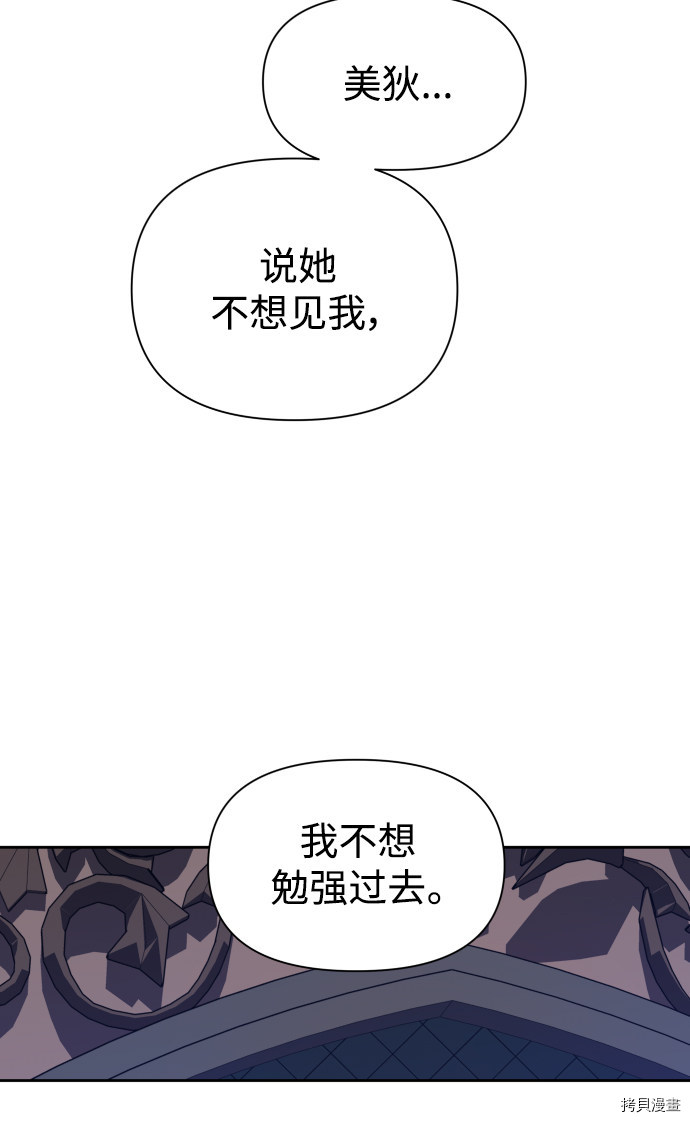 以你之名[拷贝漫画]韩漫全集-第69话无删减无遮挡章节图片 