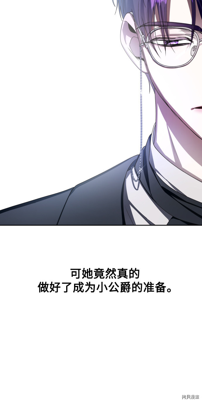 以你之名[拷贝漫画]韩漫全集-第69话无删减无遮挡章节图片 