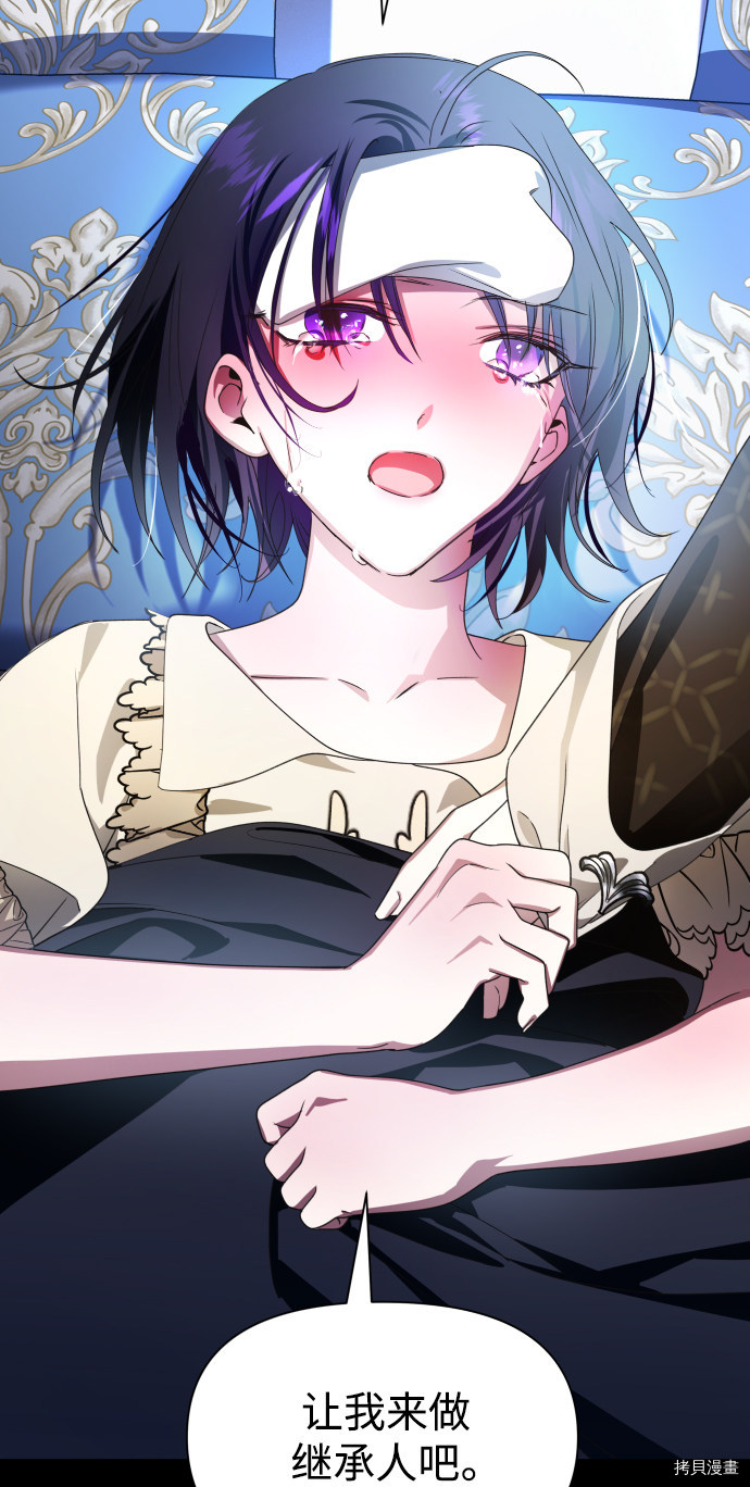 以你之名[拷贝漫画]韩漫全集-第69话无删减无遮挡章节图片 
