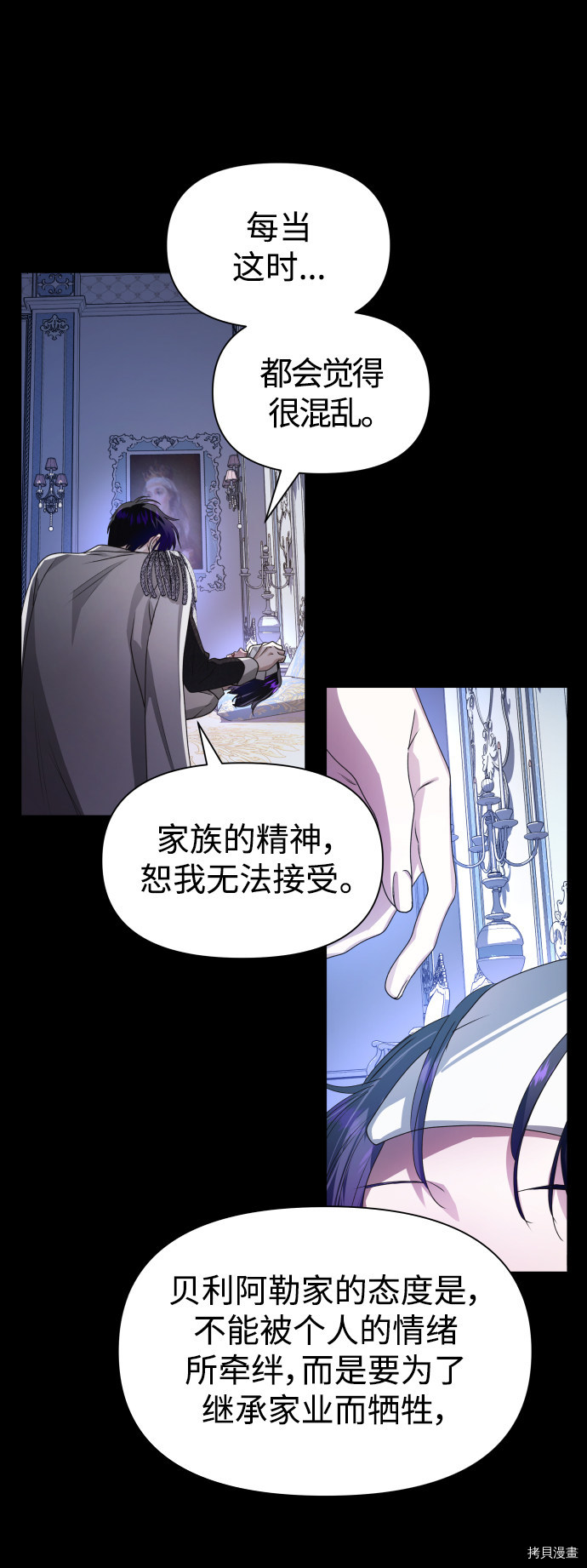 以你之名[拷贝漫画]韩漫全集-第69话无删减无遮挡章节图片 