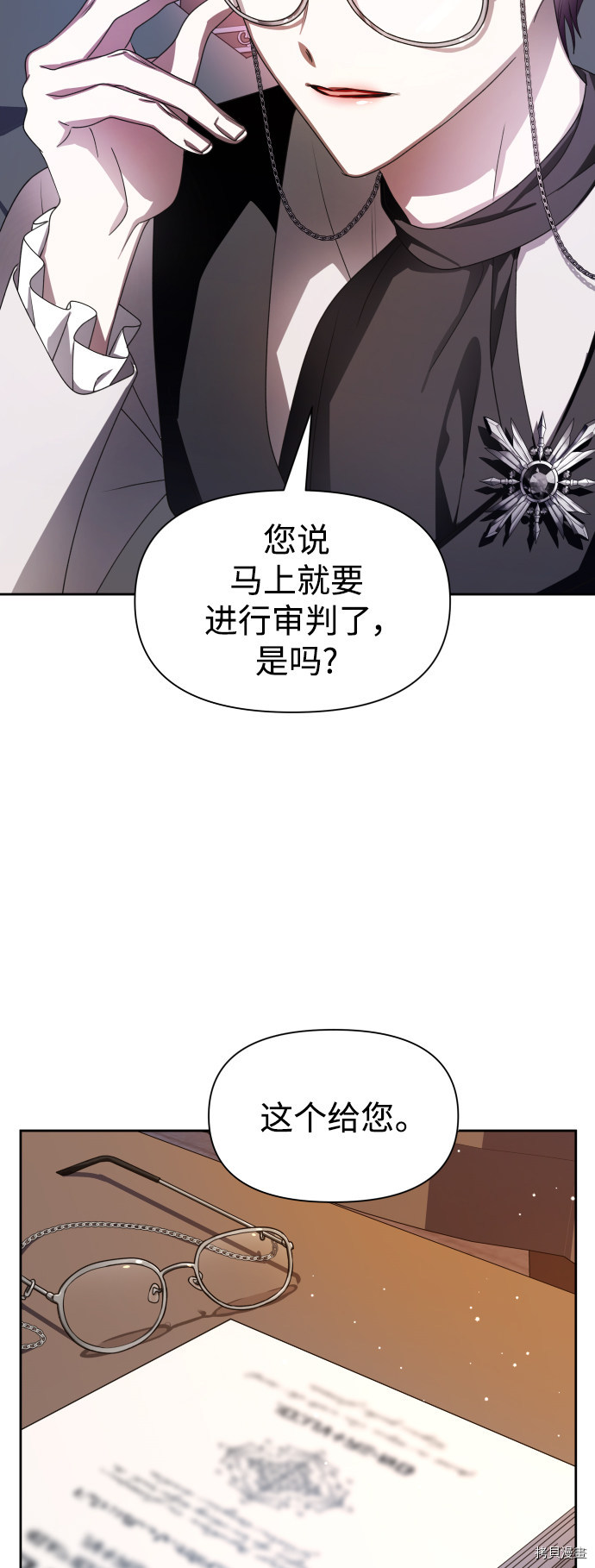 以你之名[拷贝漫画]韩漫全集-第69话无删减无遮挡章节图片 