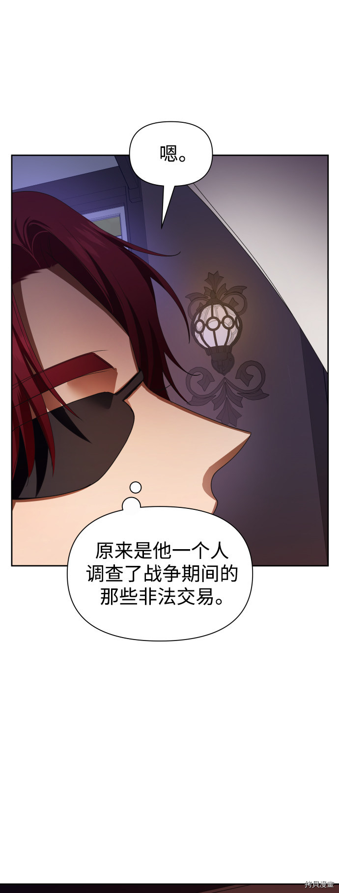 以你之名[拷贝漫画]韩漫全集-第69话无删减无遮挡章节图片 