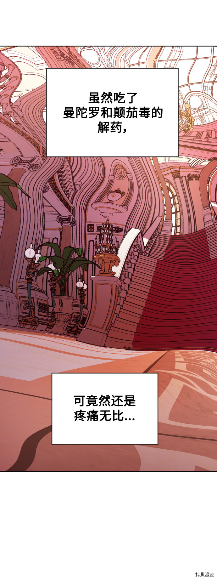 以你之名[拷贝漫画]韩漫全集-第69话无删减无遮挡章节图片 