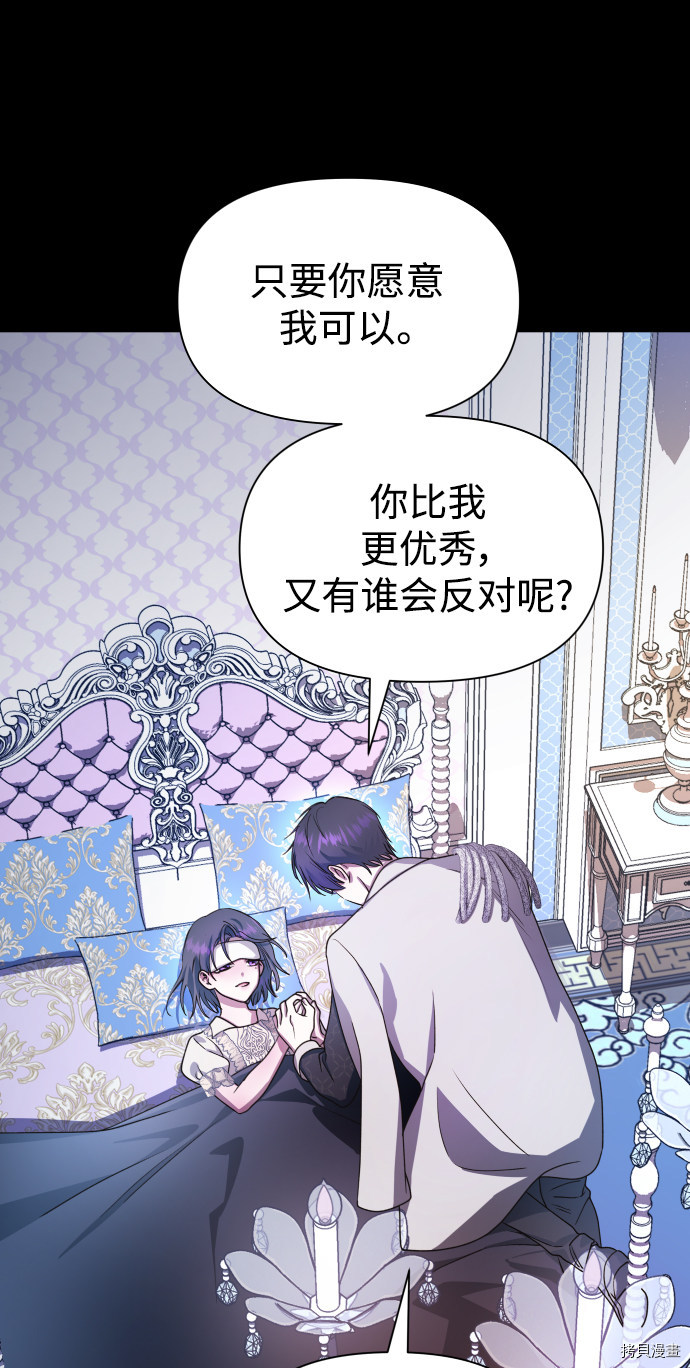 以你之名[拷贝漫画]韩漫全集-第69话无删减无遮挡章节图片 