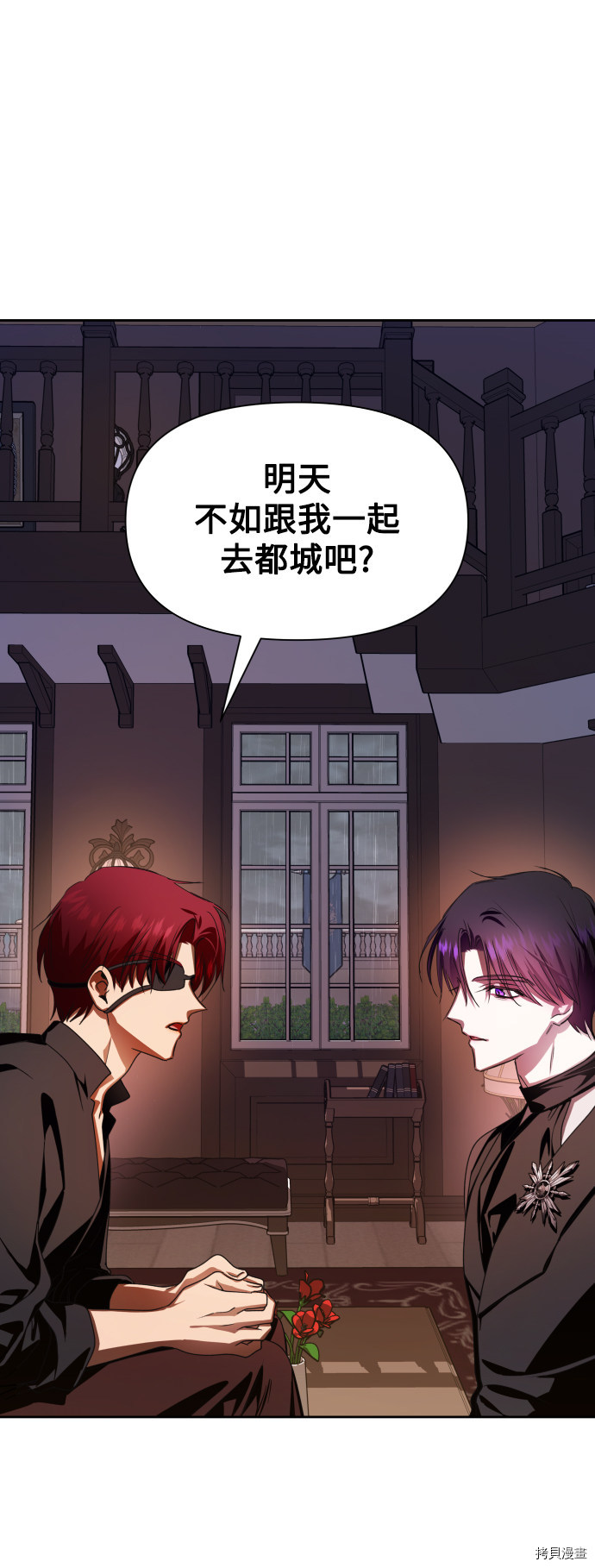 以你之名[拷贝漫画]韩漫全集-第69话无删减无遮挡章节图片 