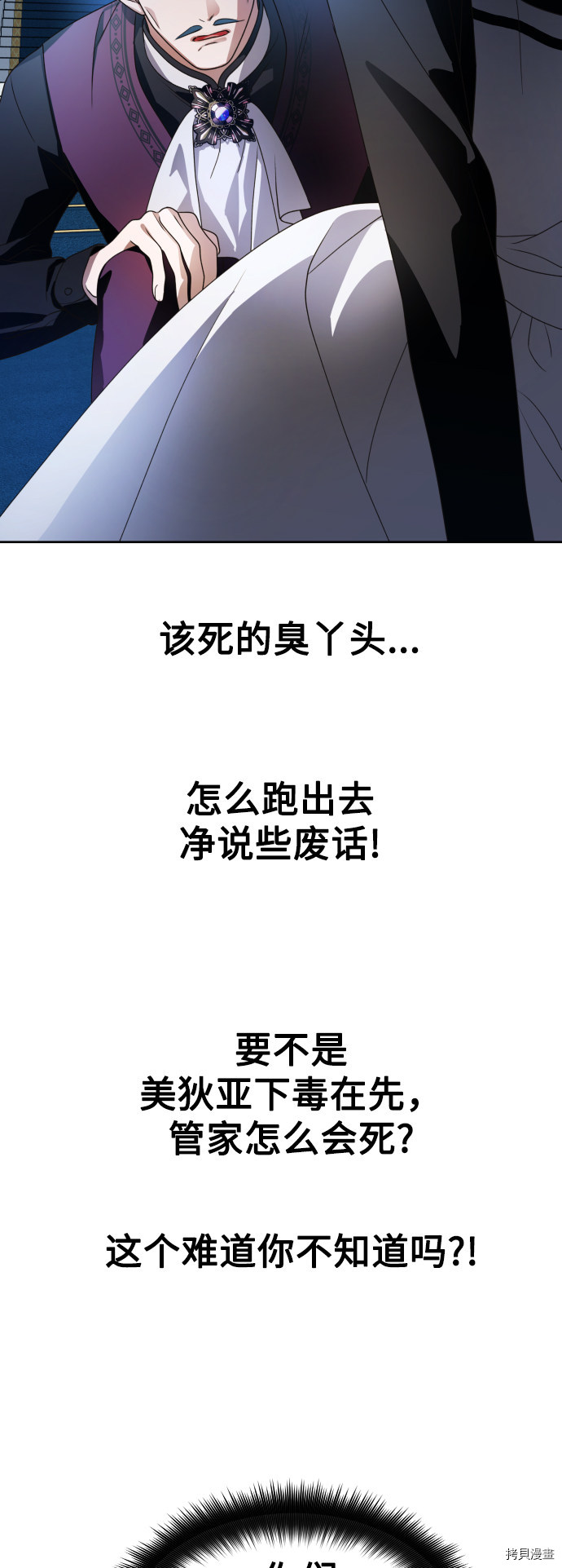 以你之名[拷贝漫画]韩漫全集-第70话无删减无遮挡章节图片 