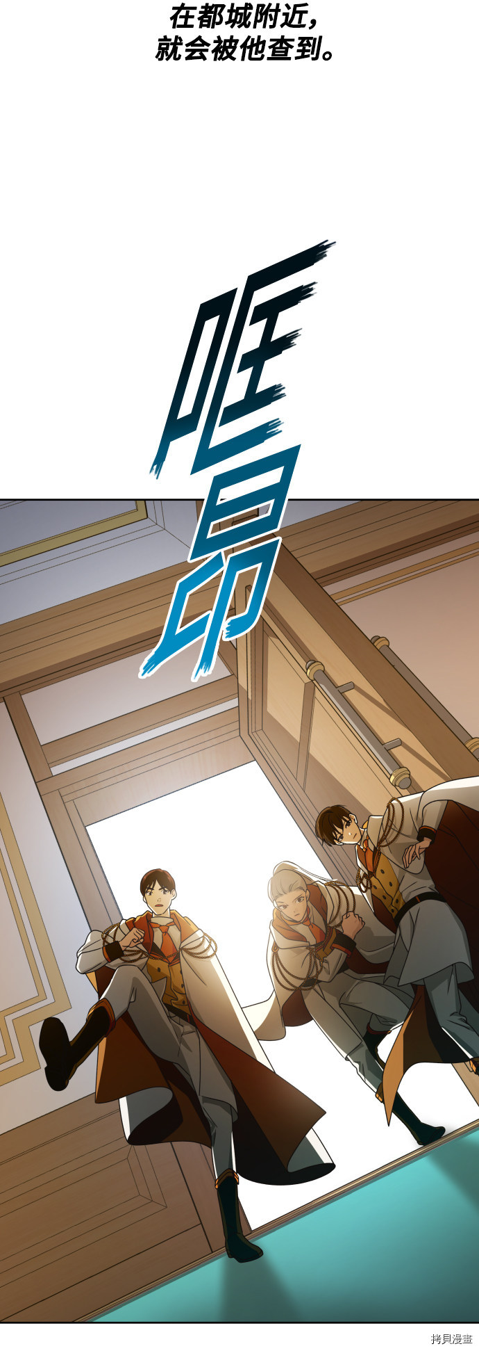 以你之名[拷贝漫画]韩漫全集-第72话无删减无遮挡章节图片 