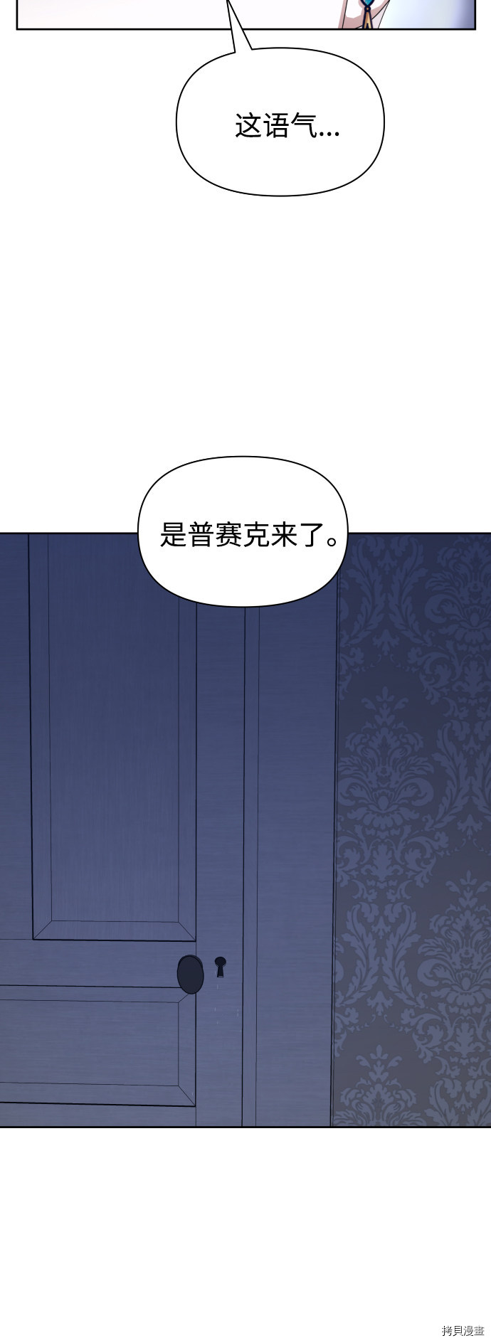 以你之名[拷贝漫画]韩漫全集-第72话无删减无遮挡章节图片 