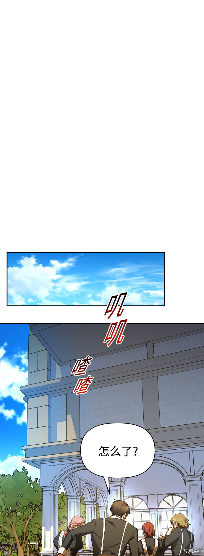 以你之名[拷贝漫画]韩漫全集-第72话无删减无遮挡章节图片 