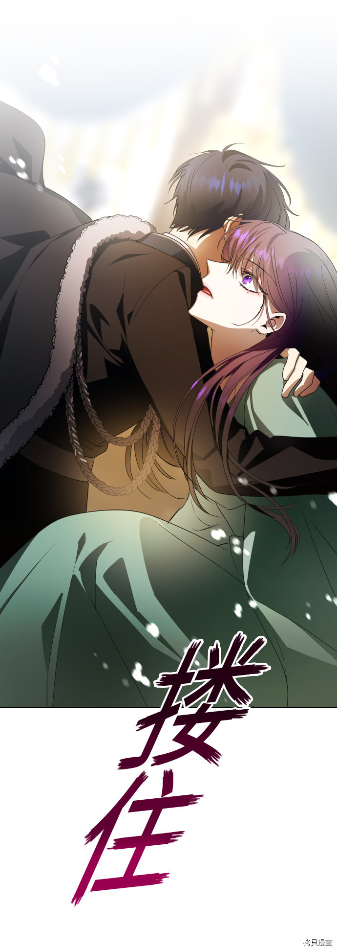 以你之名[拷贝漫画]韩漫全集-第72话无删减无遮挡章节图片 