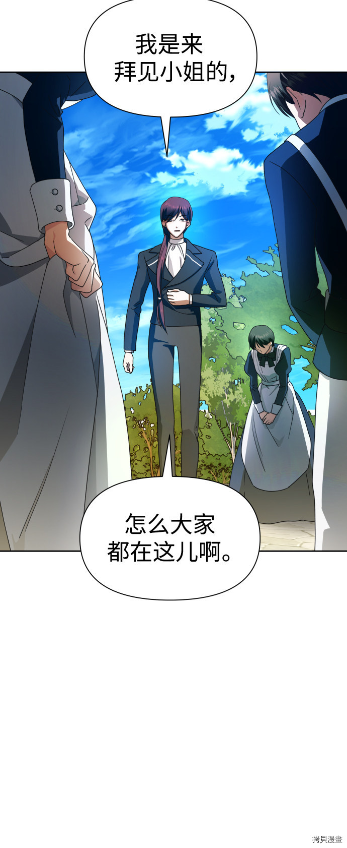 以你之名[拷贝漫画]韩漫全集-第73话无删减无遮挡章节图片 
