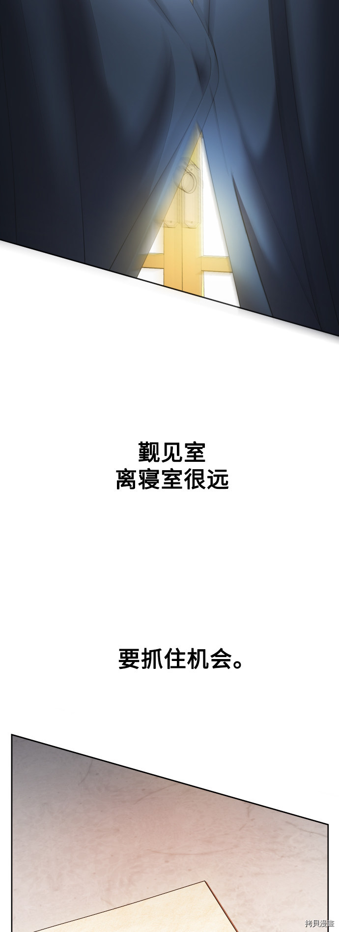 以你之名[拷贝漫画]韩漫全集-第73话无删减无遮挡章节图片 