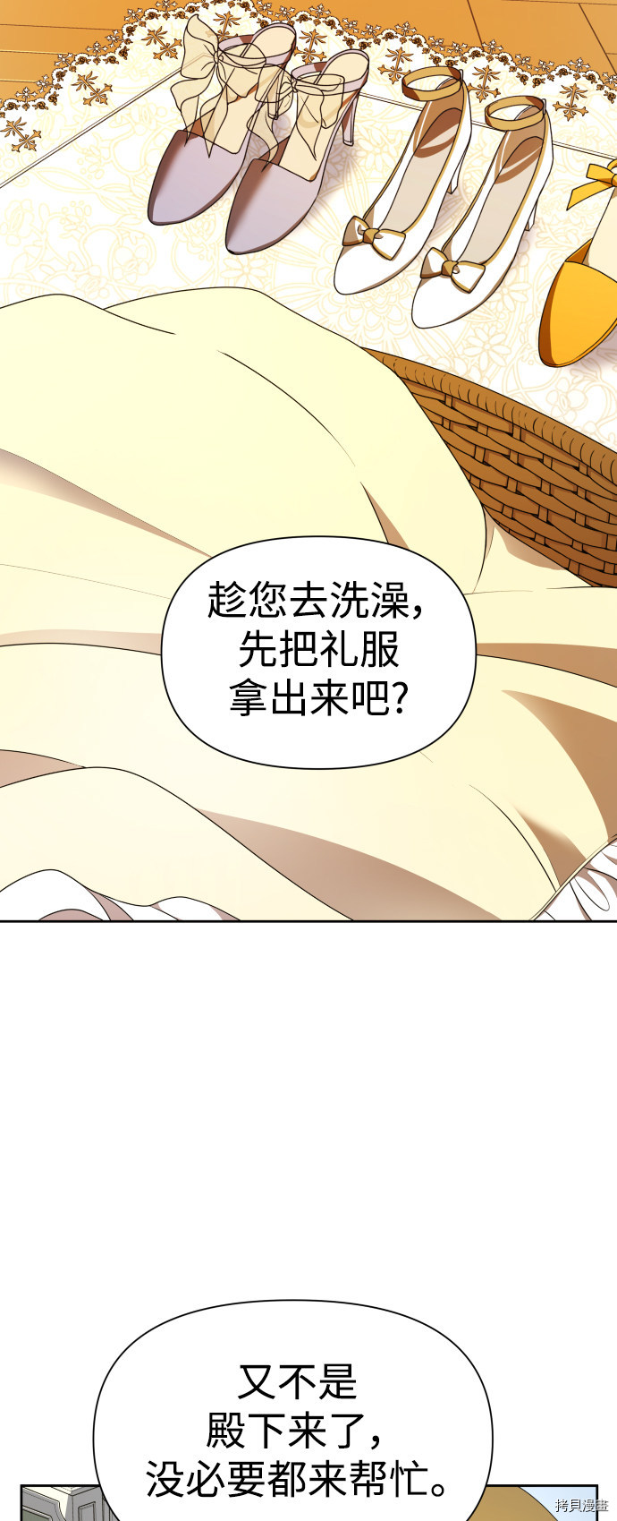 以你之名[拷贝漫画]韩漫全集-第73话无删减无遮挡章节图片 