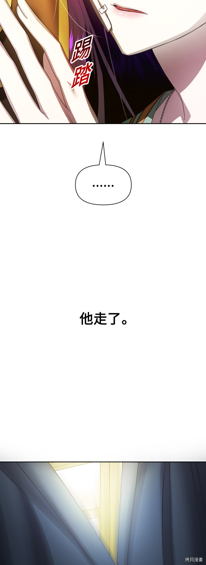 以你之名[拷贝漫画]韩漫全集-第73话无删减无遮挡章节图片 