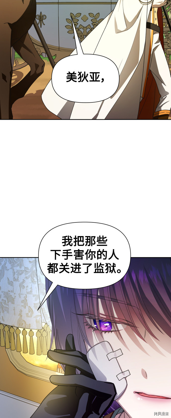 以你之名[拷贝漫画]韩漫全集-第73话无删减无遮挡章节图片 