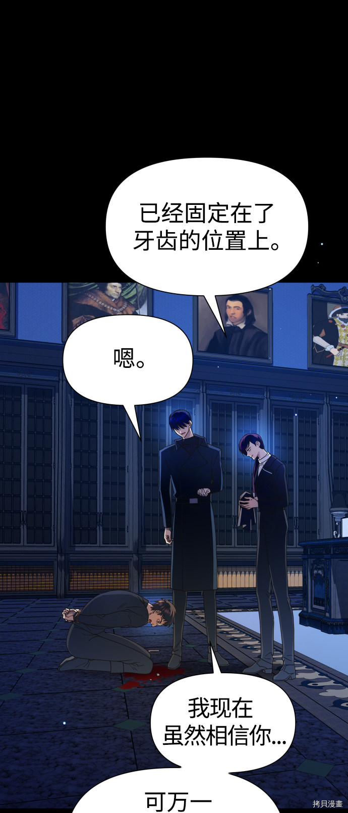 以你之名[拷贝漫画]韩漫全集-第73话无删减无遮挡章节图片 