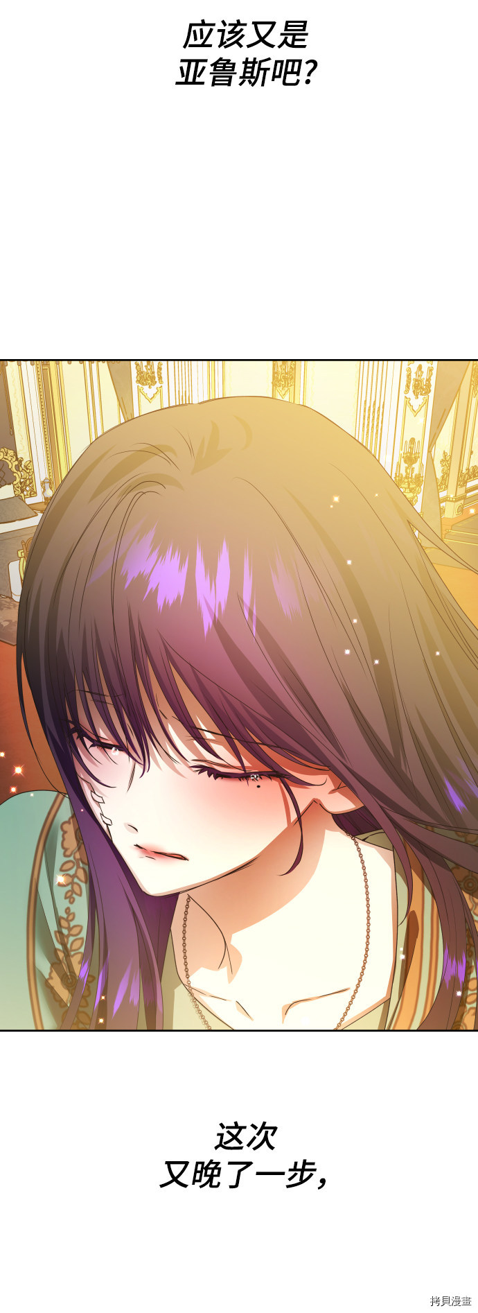 以你之名[拷贝漫画]韩漫全集-第73话无删减无遮挡章节图片 