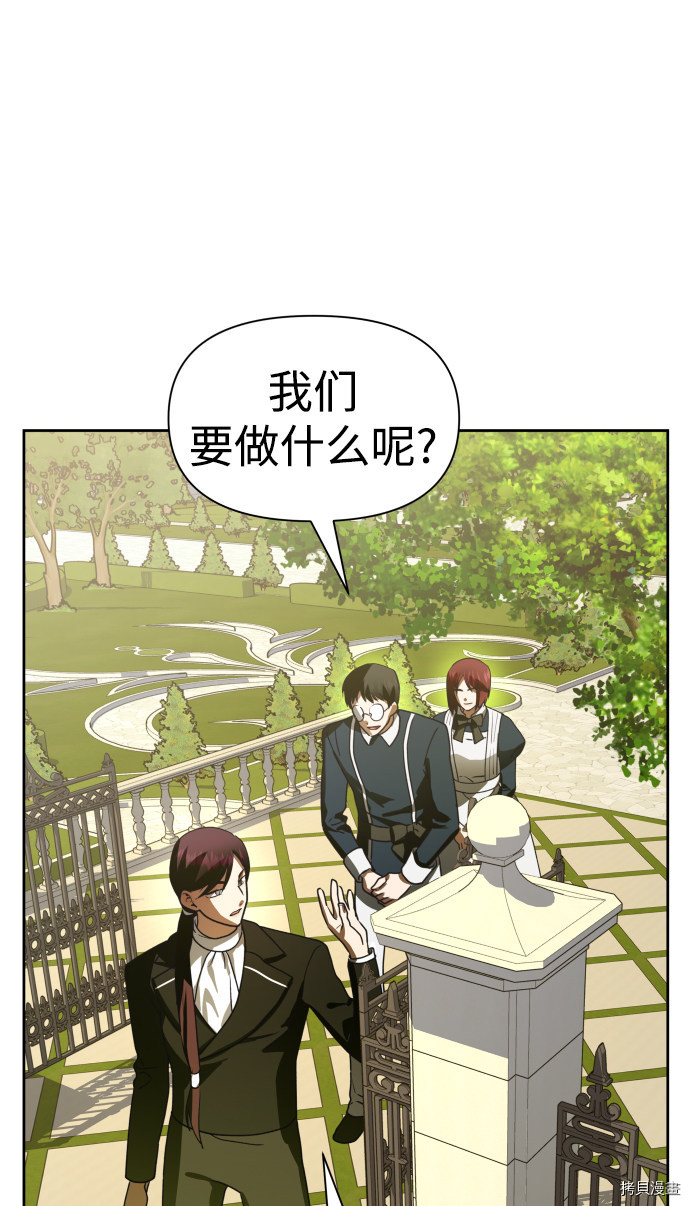 以你之名[拷贝漫画]韩漫全集-第73话无删减无遮挡章节图片 