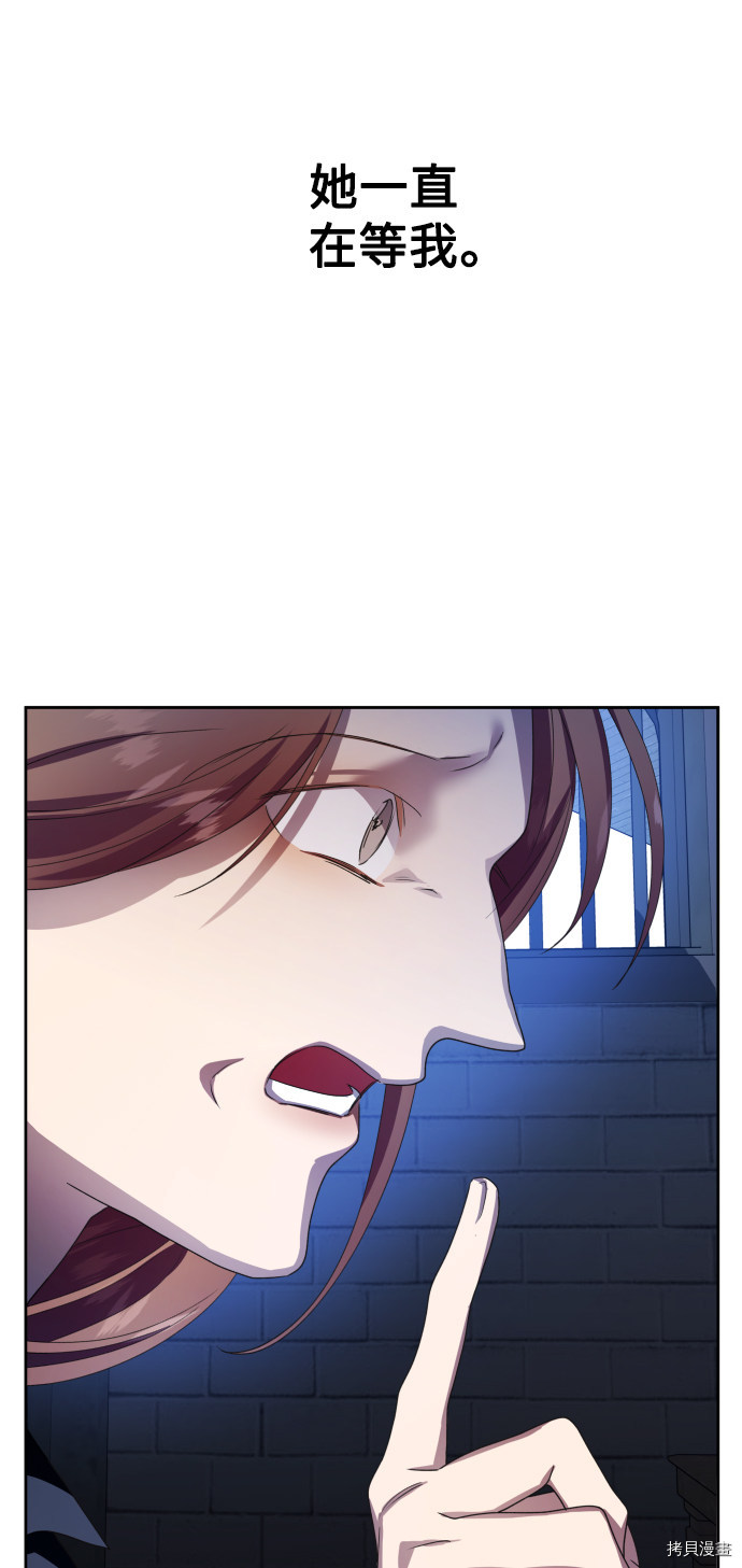 以你之名[拷贝漫画]韩漫全集-第73话无删减无遮挡章节图片 