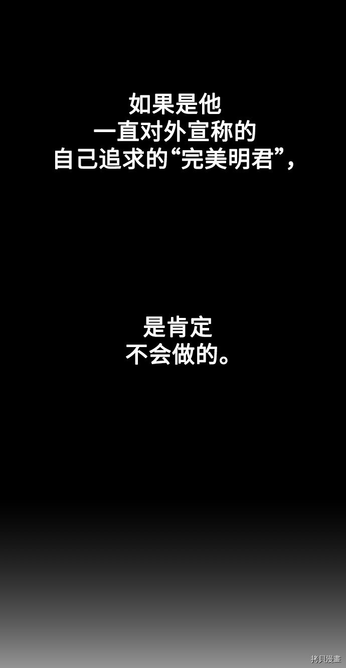 以你之名[拷贝漫画]韩漫全集-第73话无删减无遮挡章节图片 