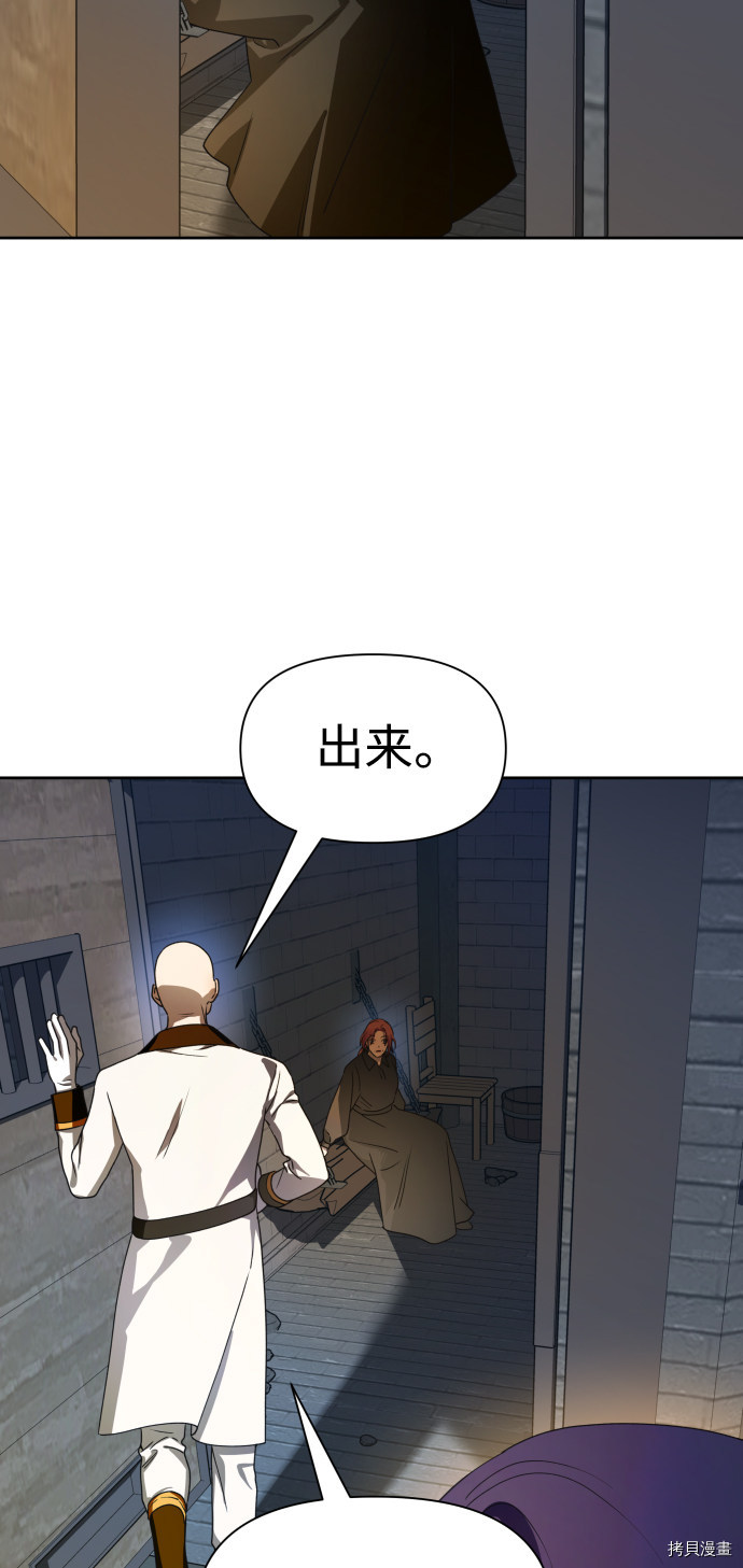 以你之名[拷贝漫画]韩漫全集-第73话无删减无遮挡章节图片 