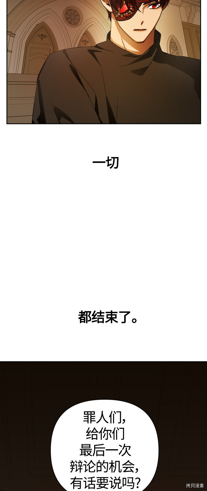以你之名[拷贝漫画]韩漫全集-第77话无删减无遮挡章节图片 