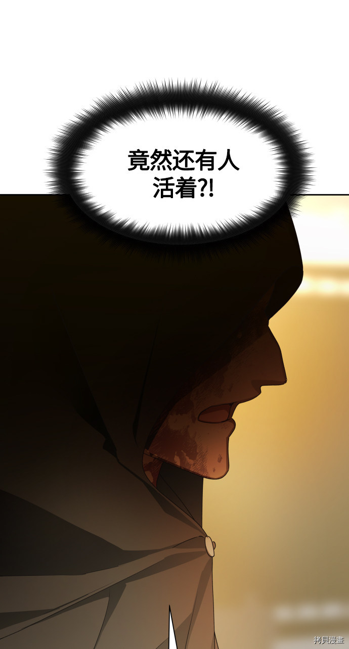 以你之名[拷贝漫画]韩漫全集-第77话无删减无遮挡章节图片 