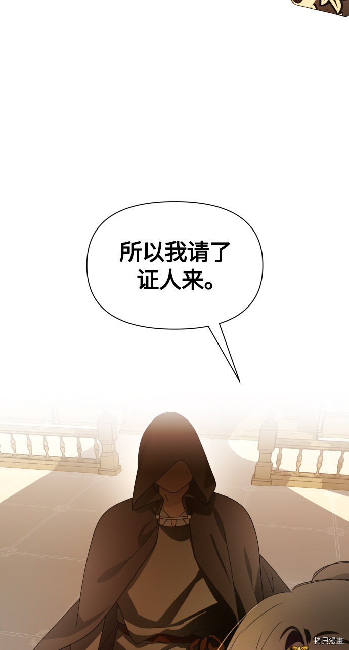 以你之名[拷贝漫画]韩漫全集-第77话无删减无遮挡章节图片 
