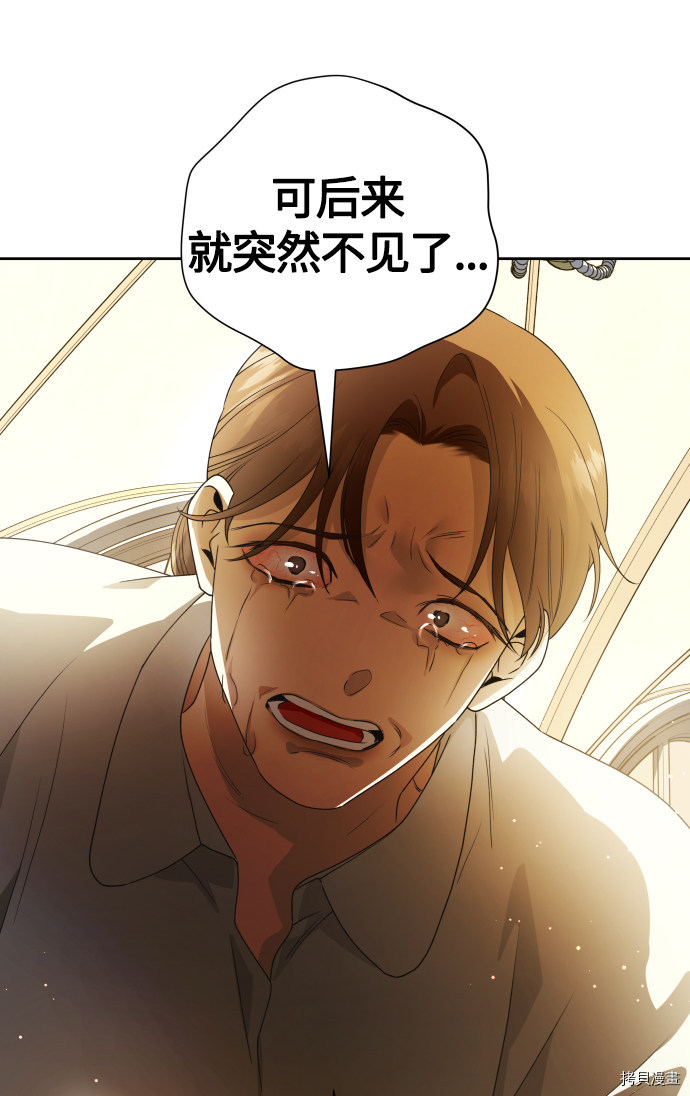 以你之名[拷贝漫画]韩漫全集-第77话无删减无遮挡章节图片 