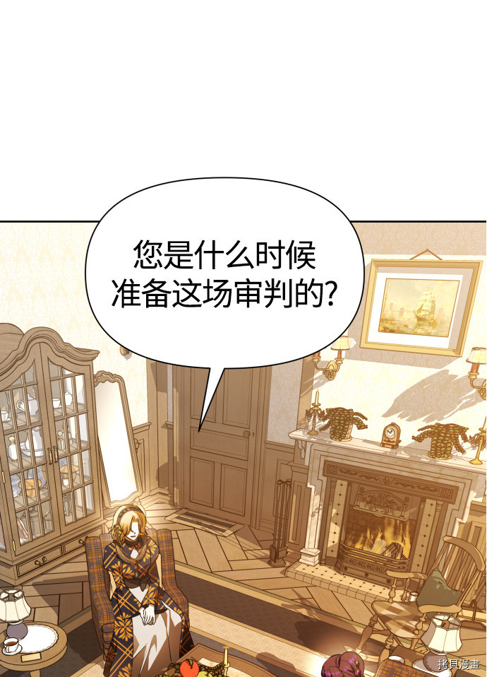 以你之名[拷贝漫画]韩漫全集-第77话无删减无遮挡章节图片 