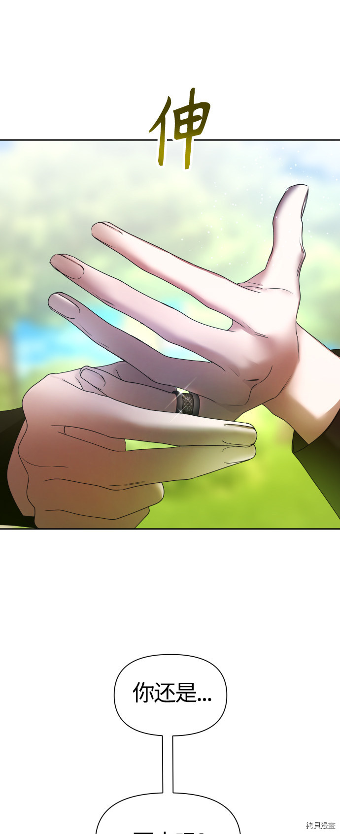 以你之名[拷贝漫画]韩漫全集-第77话无删减无遮挡章节图片 