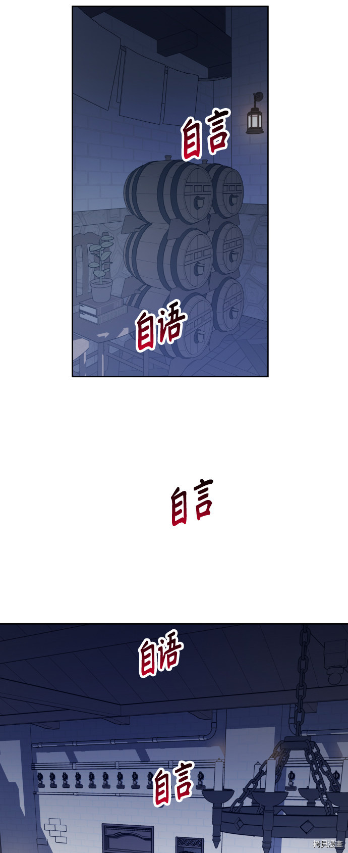 以你之名[拷贝漫画]韩漫全集-第77话无删减无遮挡章节图片 