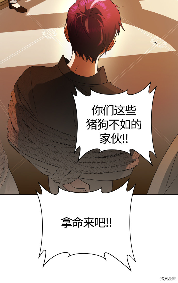 以你之名[拷贝漫画]韩漫全集-第77话无删减无遮挡章节图片 