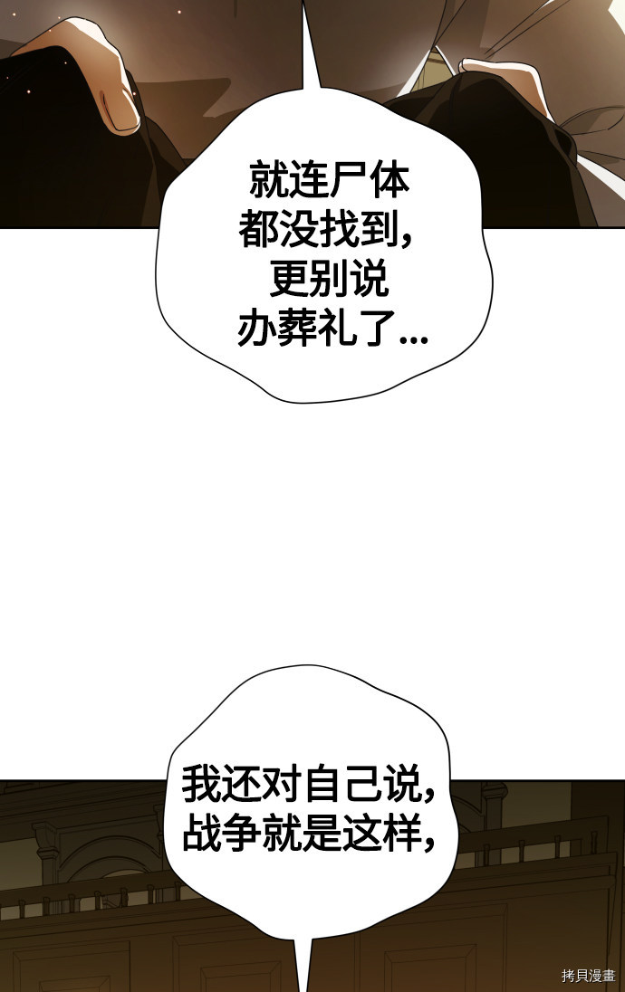 以你之名[拷贝漫画]韩漫全集-第77话无删减无遮挡章节图片 