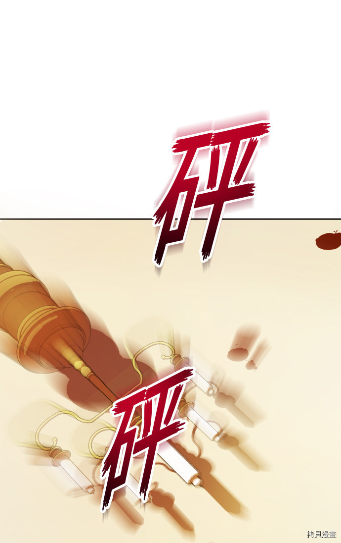以你之名[拷贝漫画]韩漫全集-第77话无删减无遮挡章节图片 