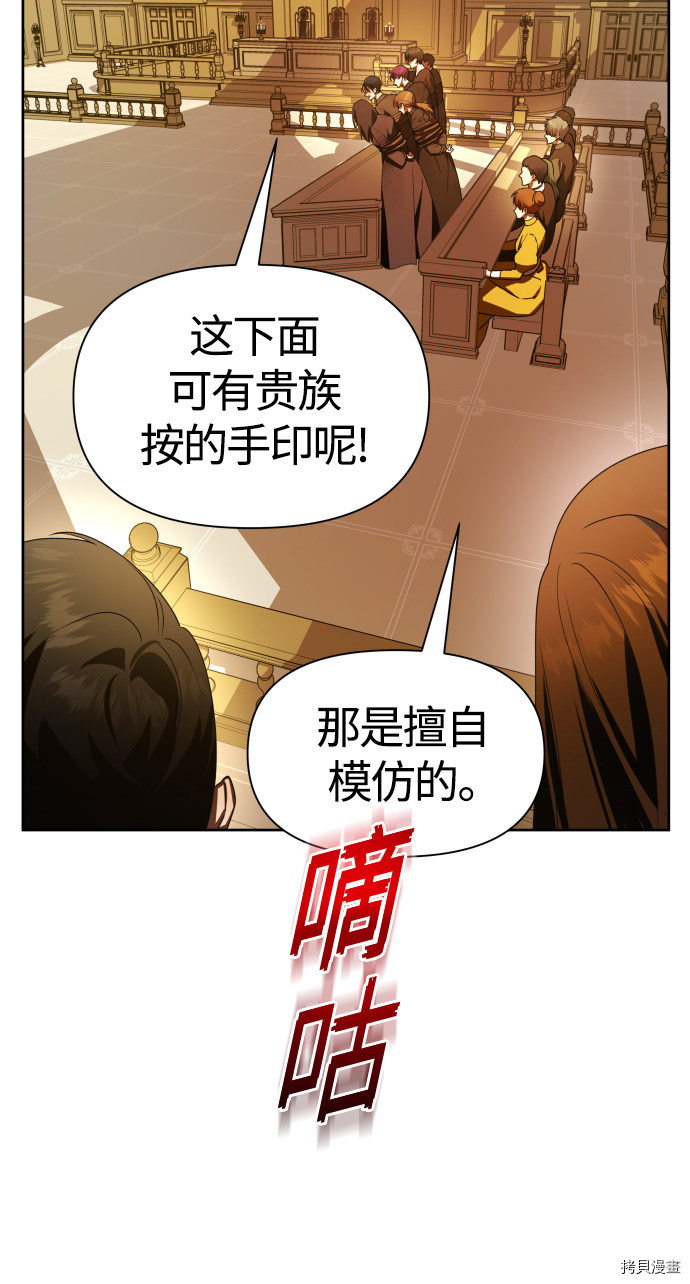 以你之名[拷贝漫画]韩漫全集-第77话无删减无遮挡章节图片 