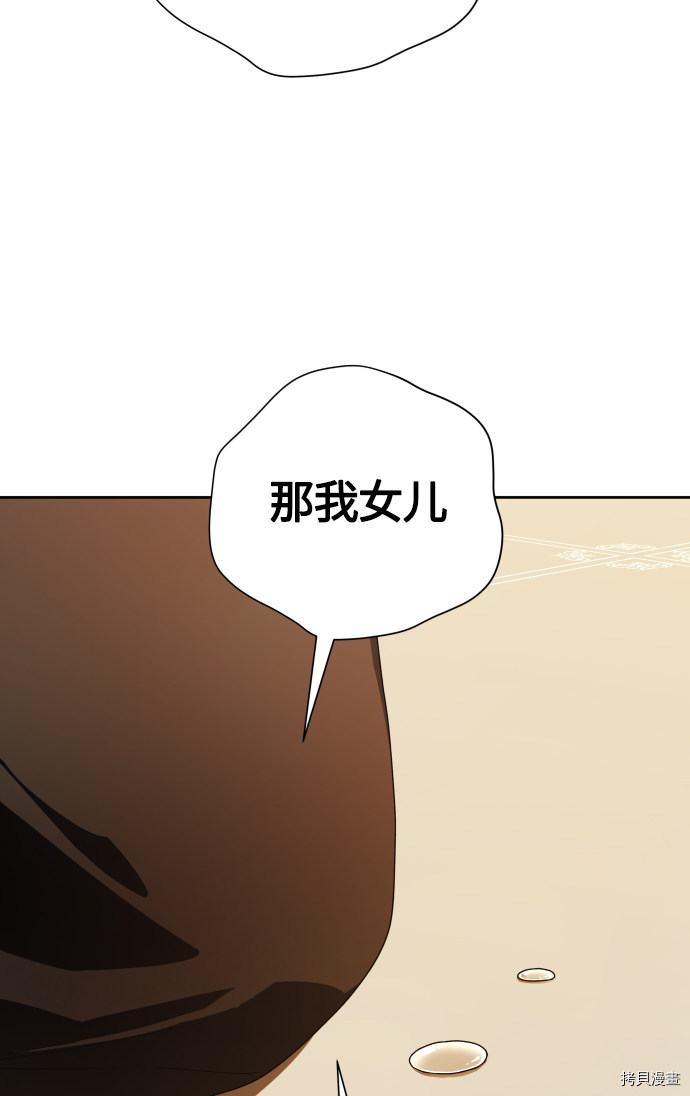以你之名[拷贝漫画]韩漫全集-第77话无删减无遮挡章节图片 