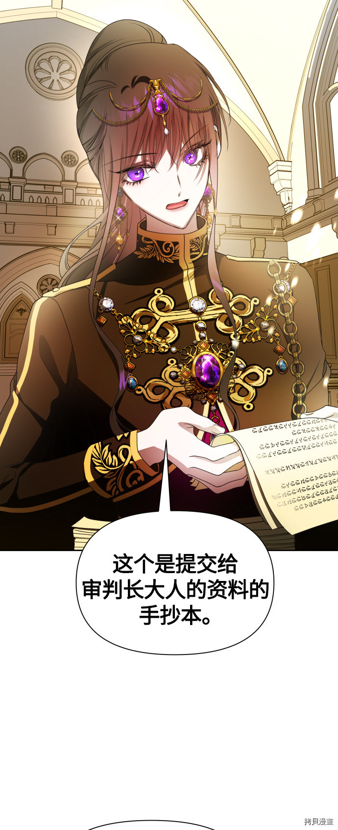 以你之名[拷贝漫画]韩漫全集-第77话无删减无遮挡章节图片 