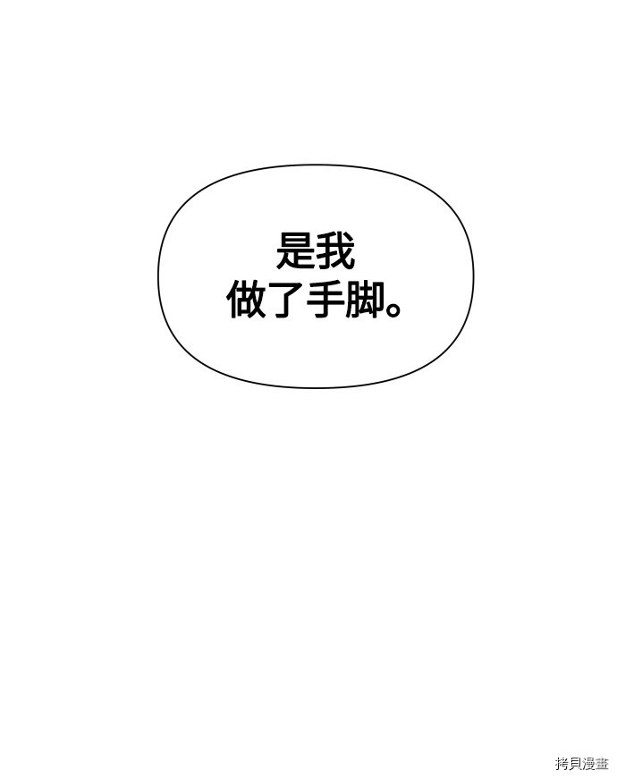 以你之名[拷贝漫画]韩漫全集-第77话无删减无遮挡章节图片 