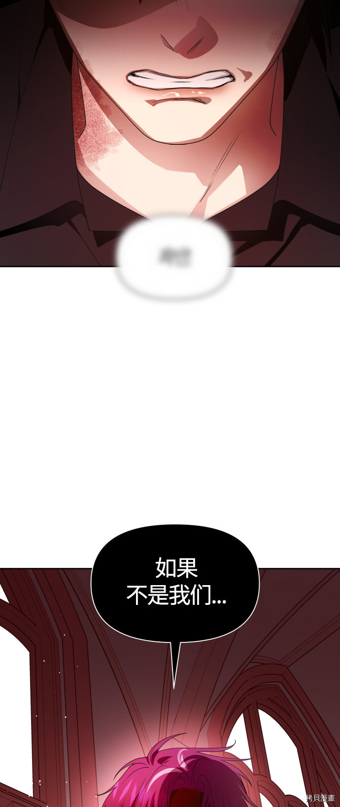 以你之名[拷贝漫画]韩漫全集-第77话无删减无遮挡章节图片 