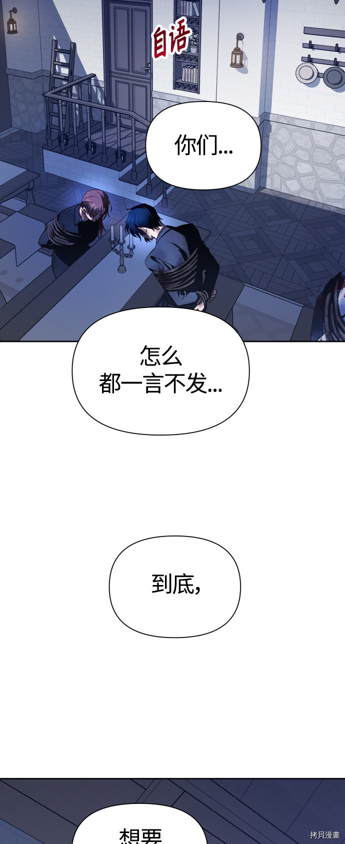 以你之名[拷贝漫画]韩漫全集-第77话无删减无遮挡章节图片 