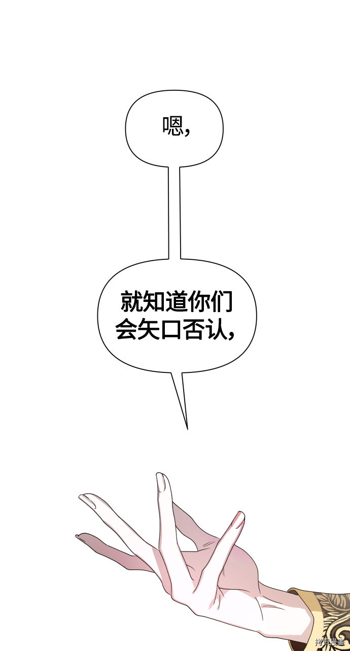 以你之名[拷贝漫画]韩漫全集-第77话无删减无遮挡章节图片 