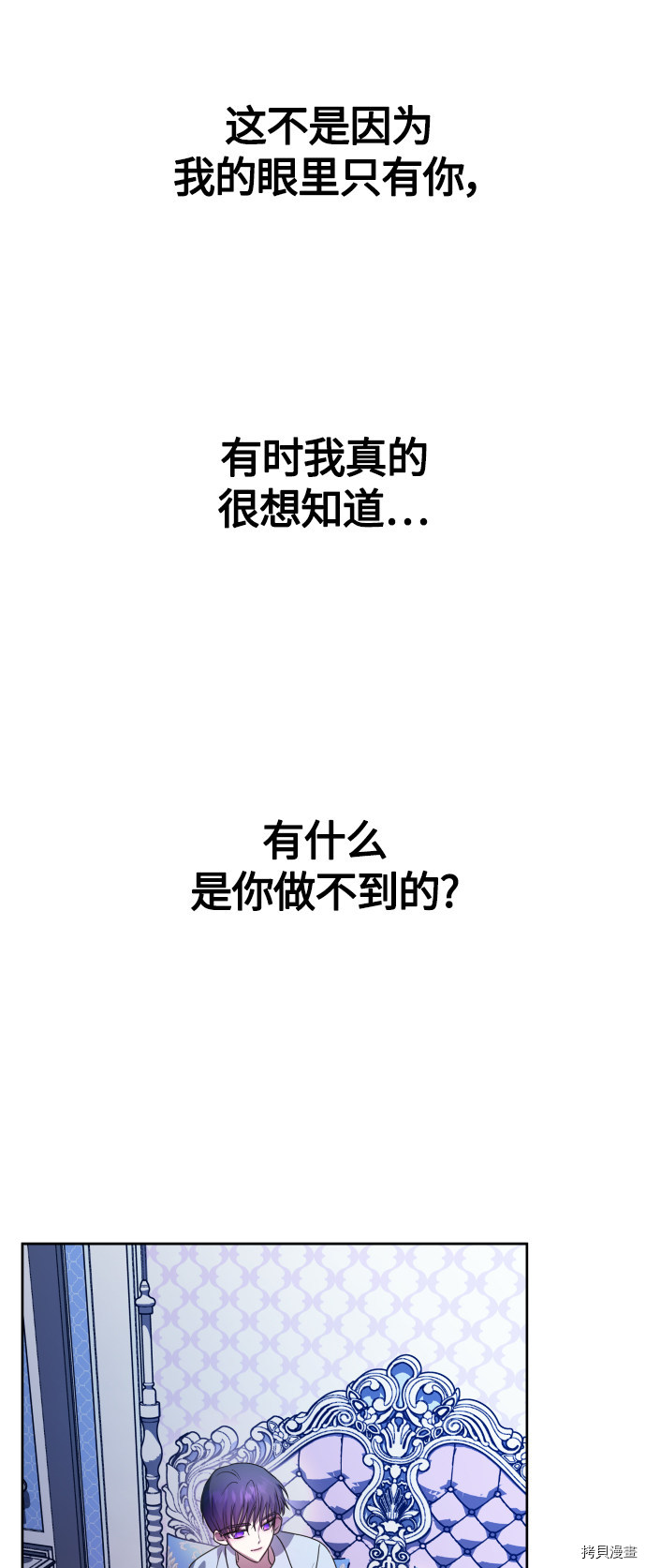 以你之名[拷贝漫画]韩漫全集-第78话无删减无遮挡章节图片 